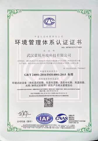 步入式高低溫試驗箱環境管理